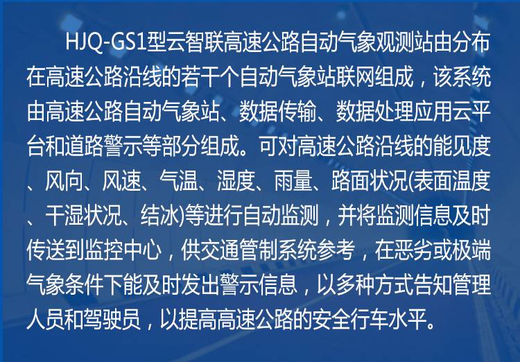 HJQ-GS1型_03.jpg