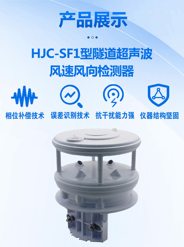 HJC-SF1型_02.jpg