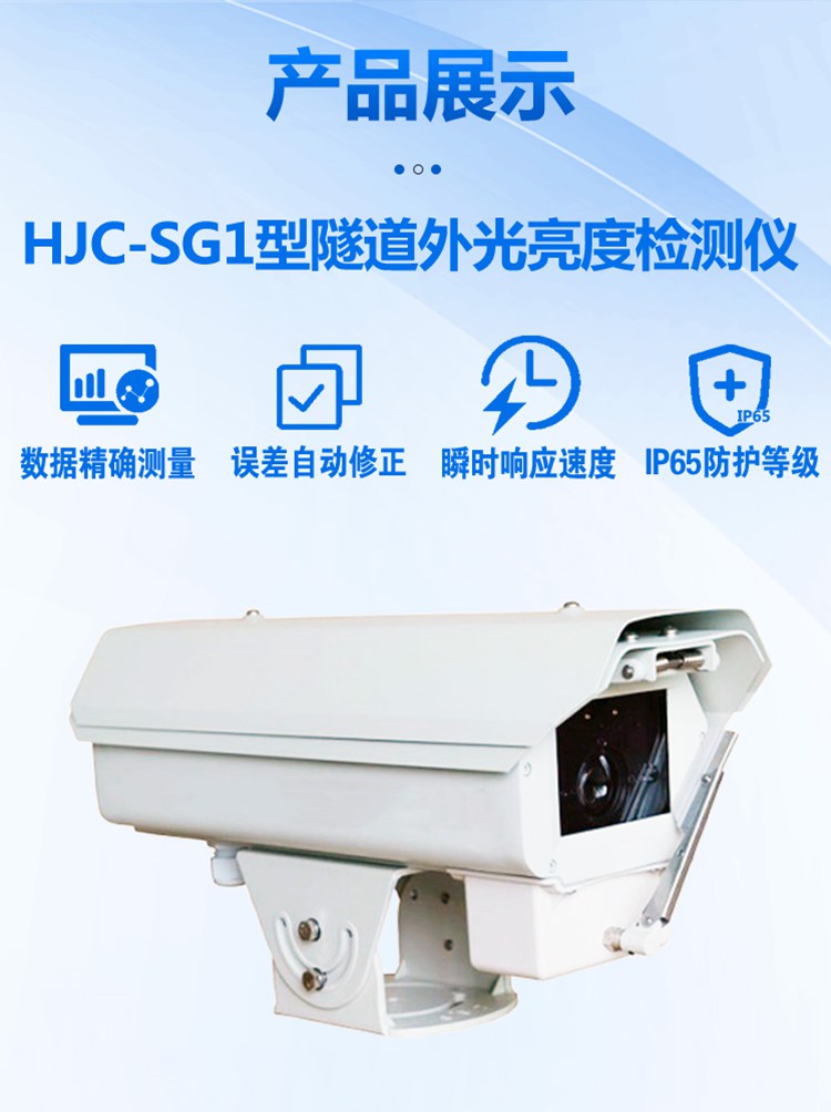 HJC-SG1型_02.jpg