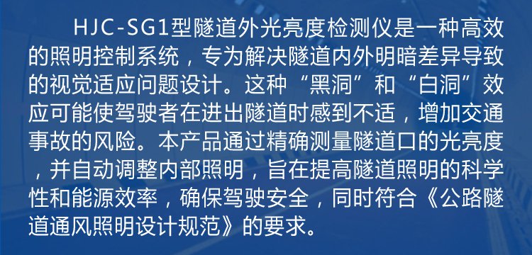 HJC-SG1型_03.jpg