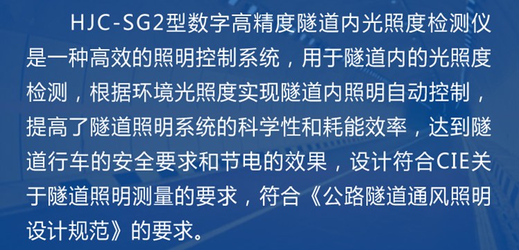 HJC-SG2型_03.jpg