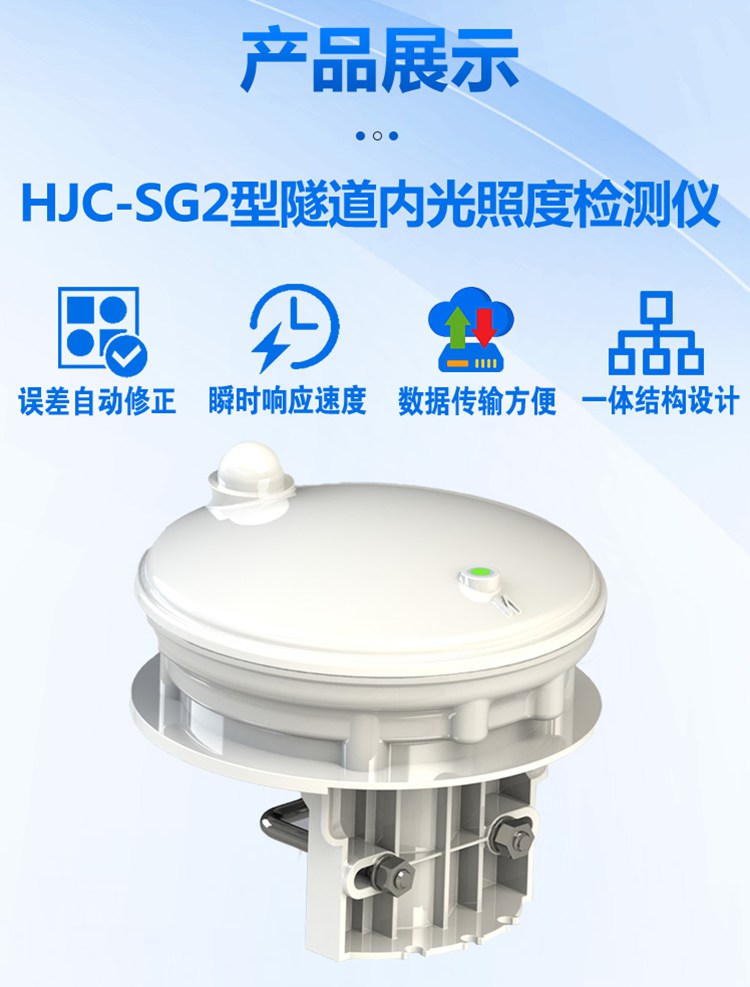 HJC-SG2型_02.jpg