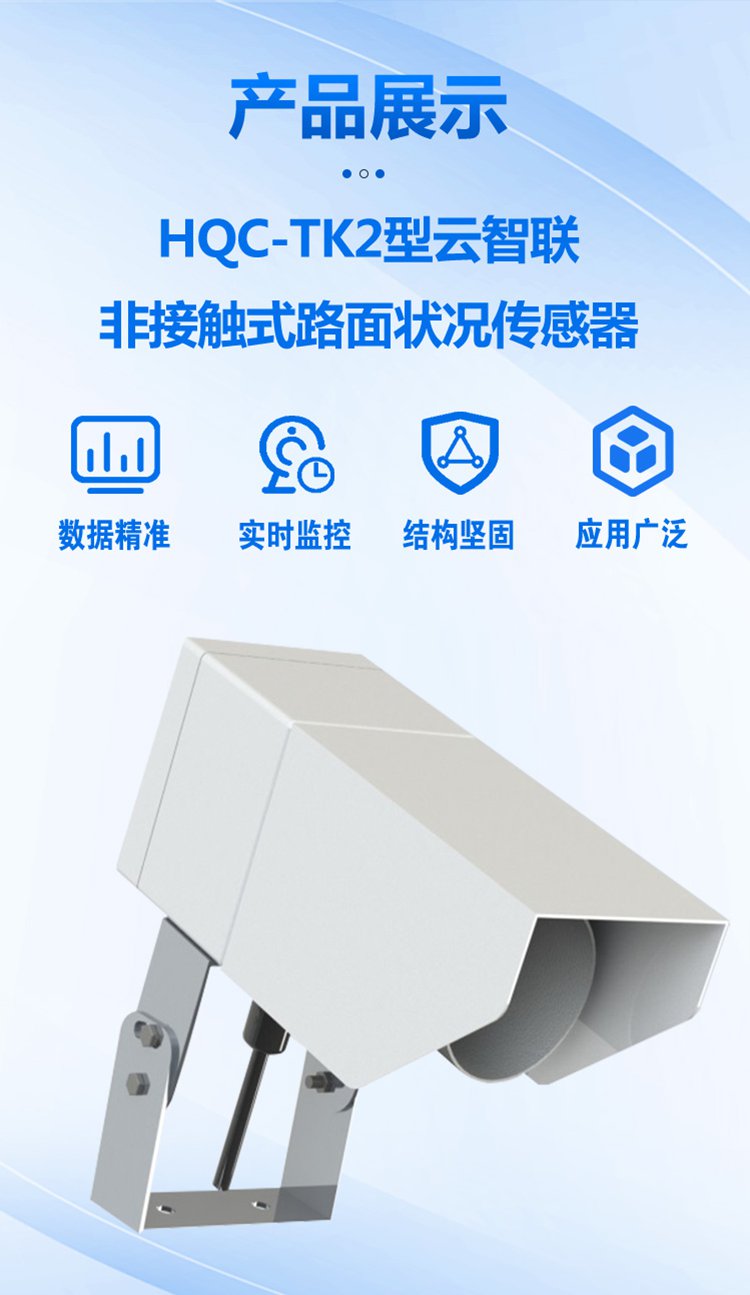 HQC-TK2型_02.jpg
