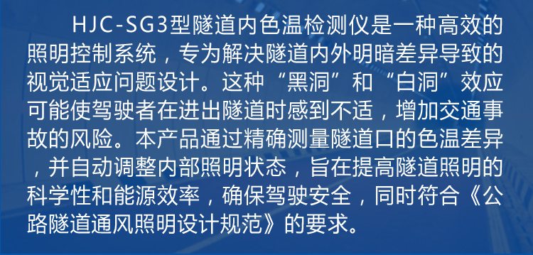 HJC-SG3型_03.jpg