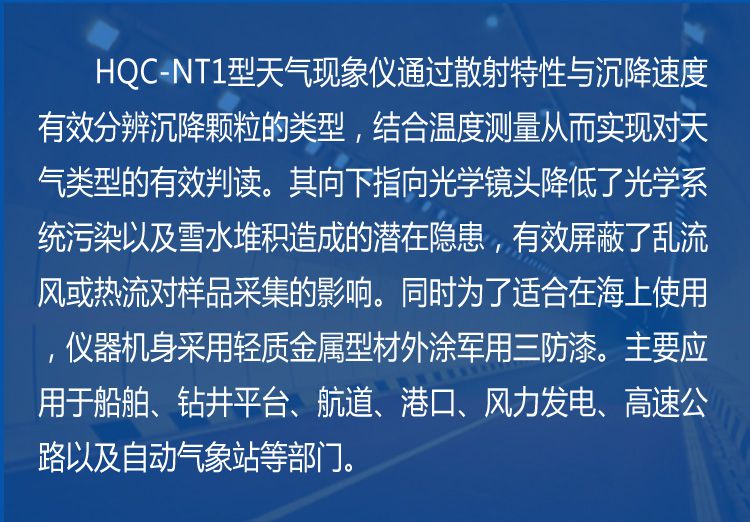 HQC-NT1型_03.jpg