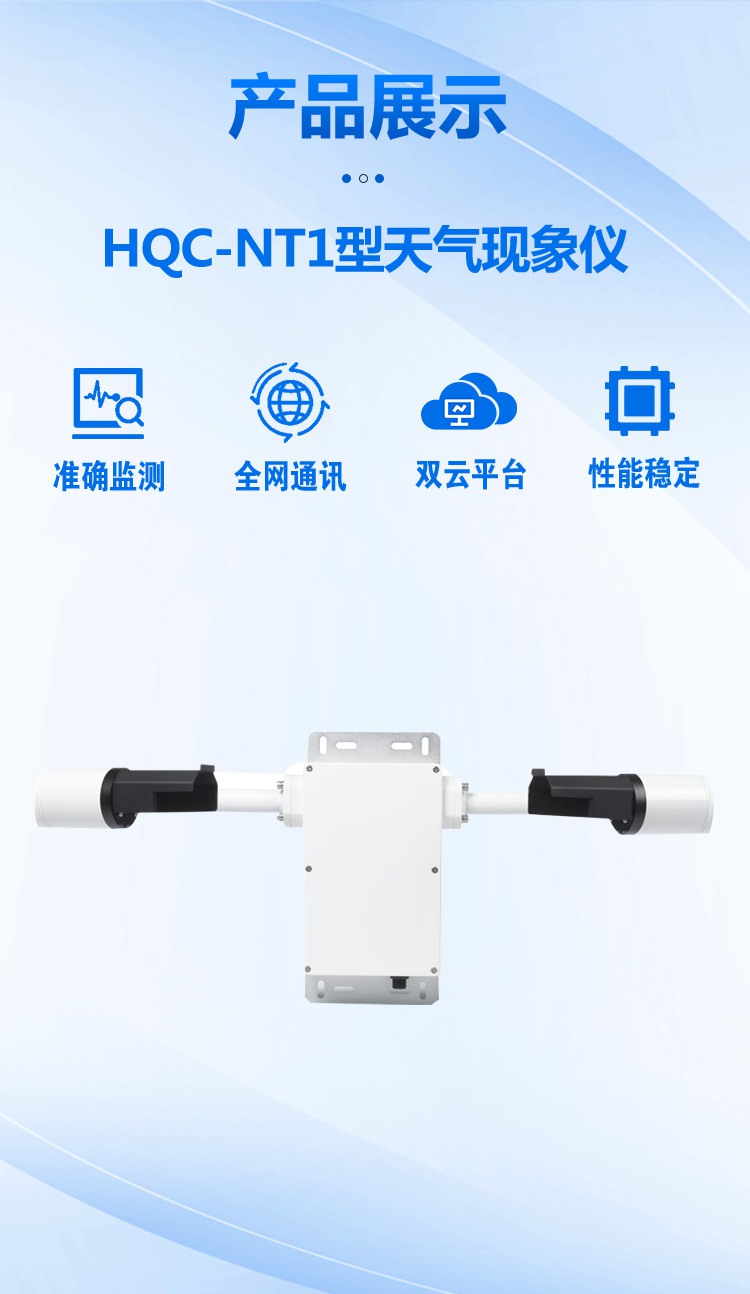 HQC-NT1型_02.jpg