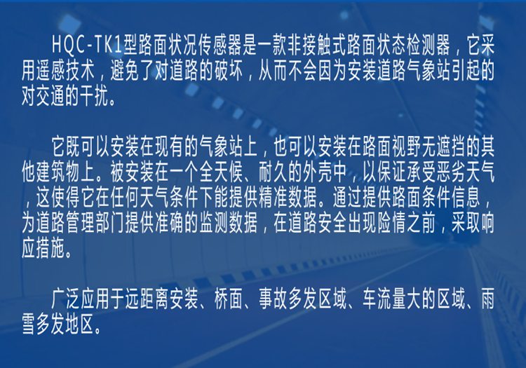 HQC-TK1型_03.jpg