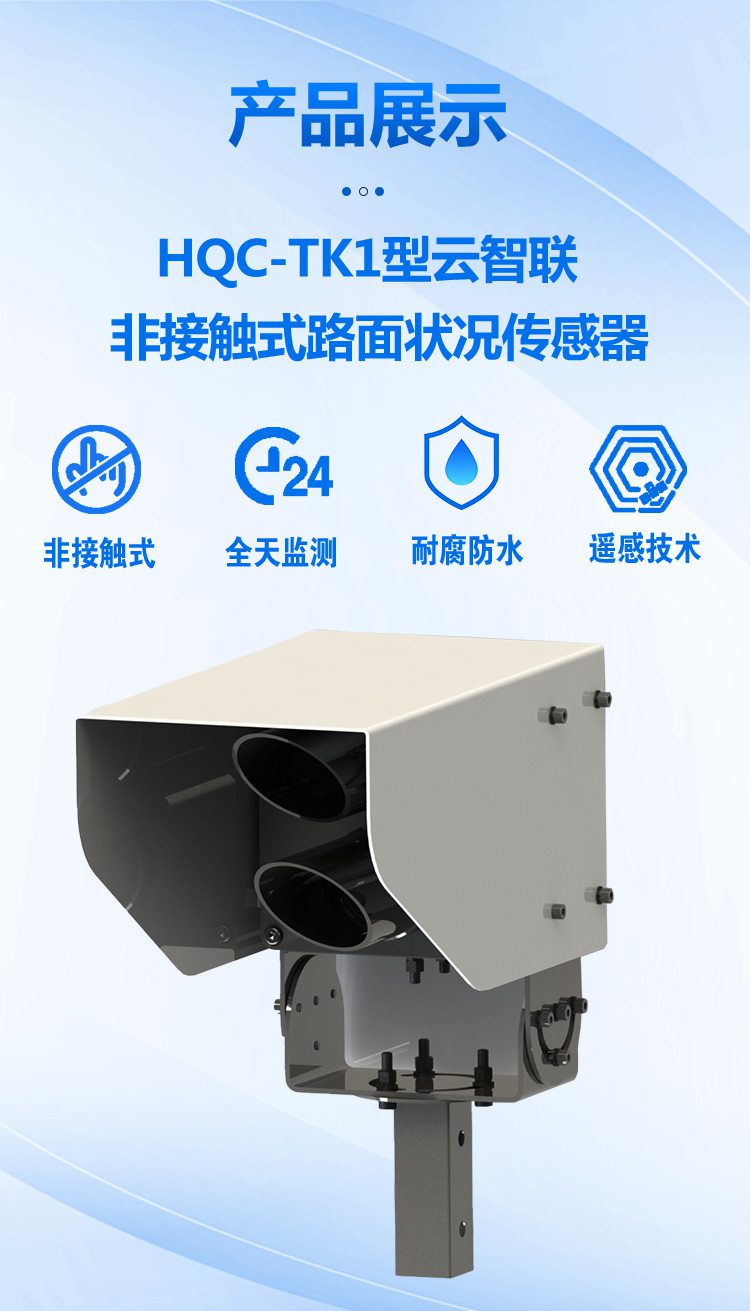 HQC-TK1型_02.jpg