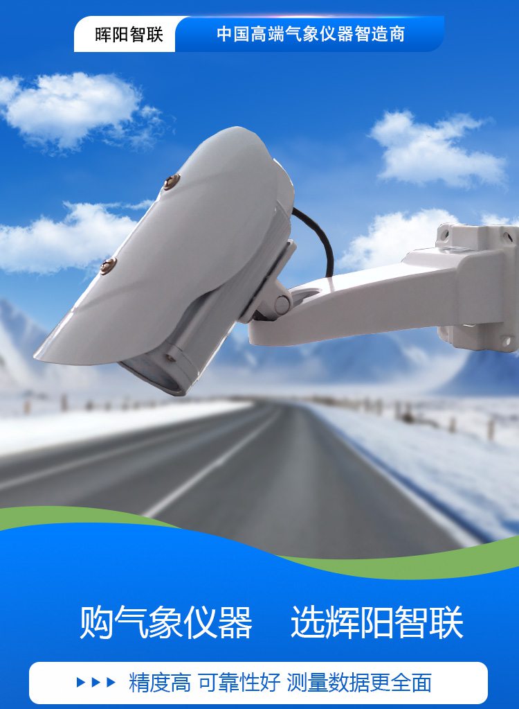 HQC-WR2型_01.jpg