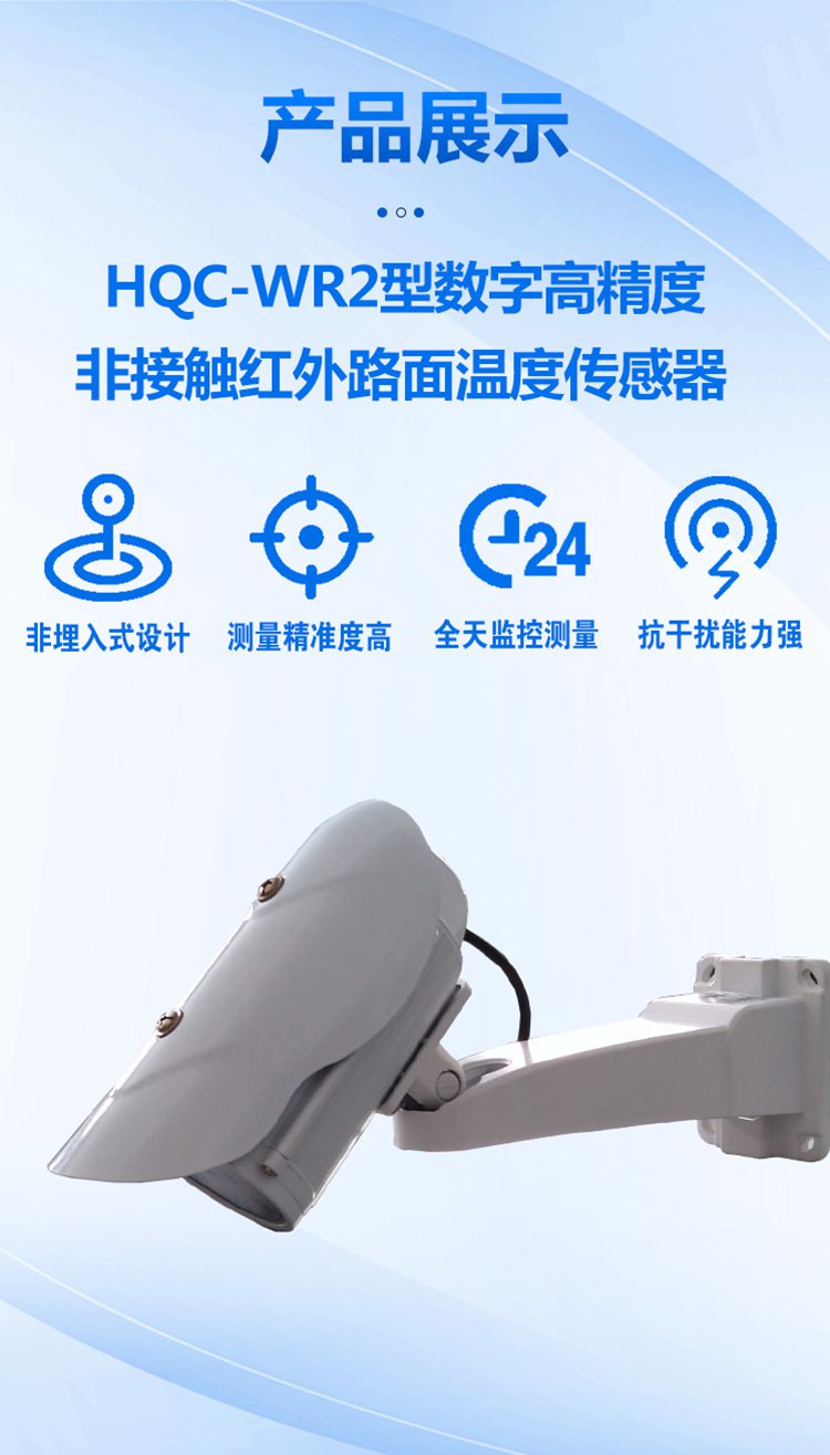 HQC-WR2型_02.jpg