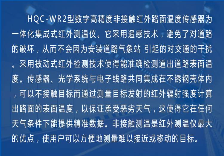 HQC-WR2型_03.jpg