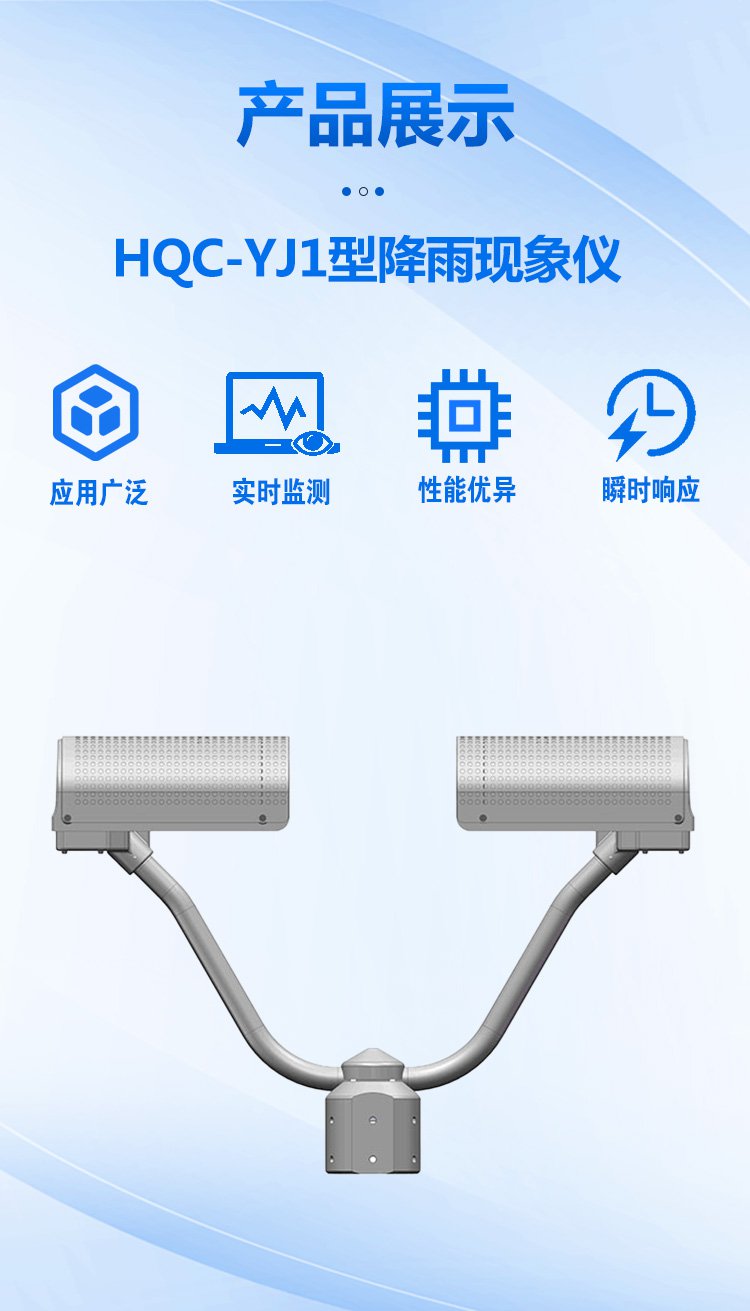 HQC-YJ1型_02.jpg