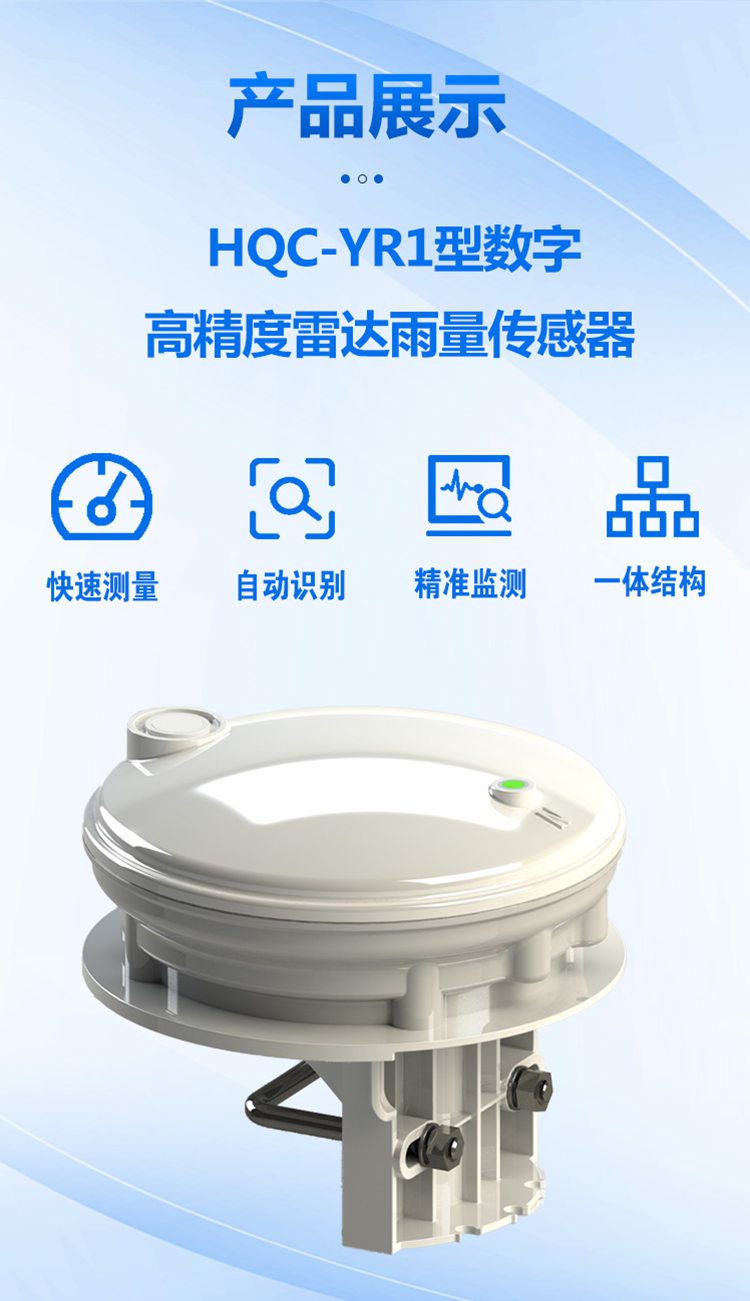 HQC-YR1型_02.jpg