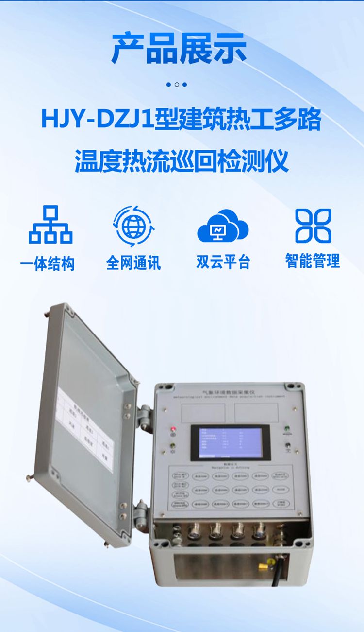 HJY-DZJ1型_02.jpg