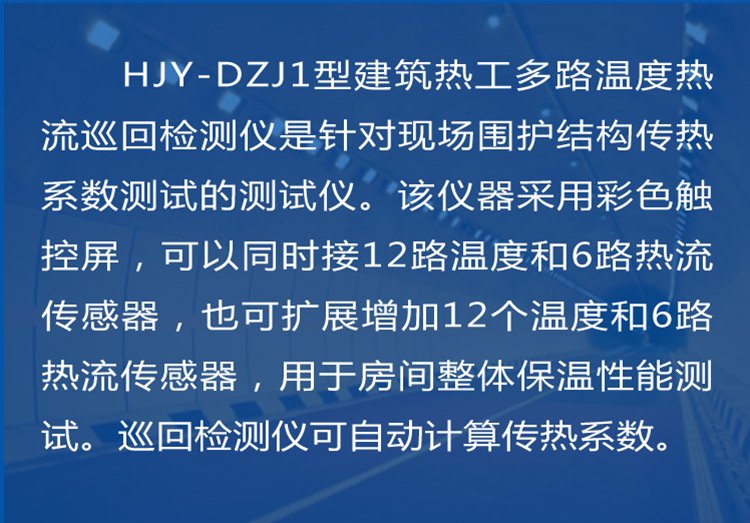 HJY-DZJ1型_03.jpg