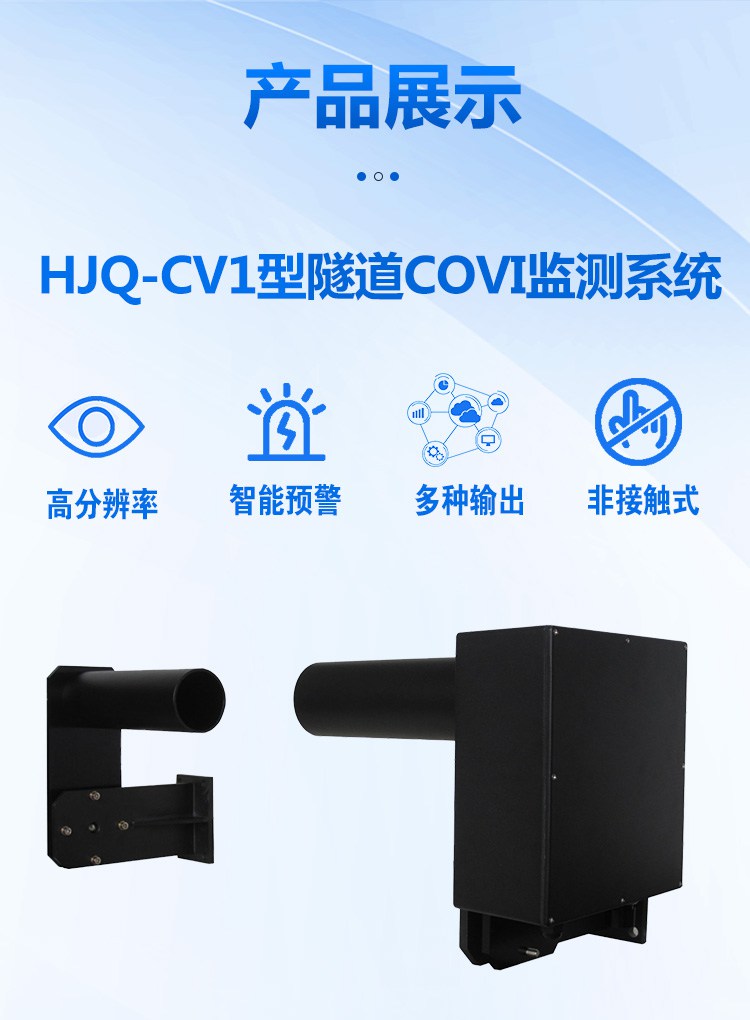 HJQ-CV1型_02.jpg