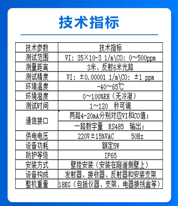HJQ-CV1型_11.jpg