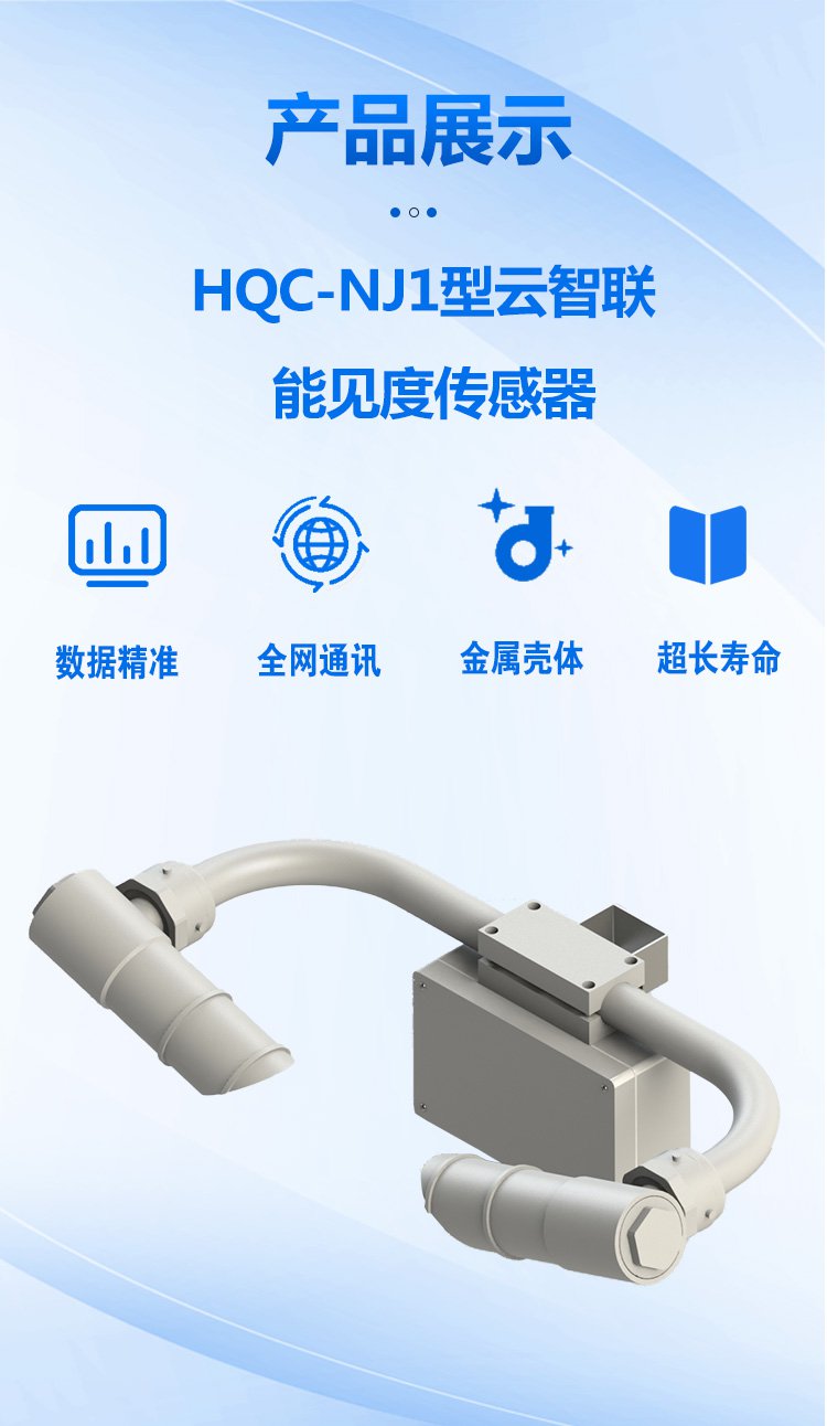 HQC-NJ1型_02.jpg