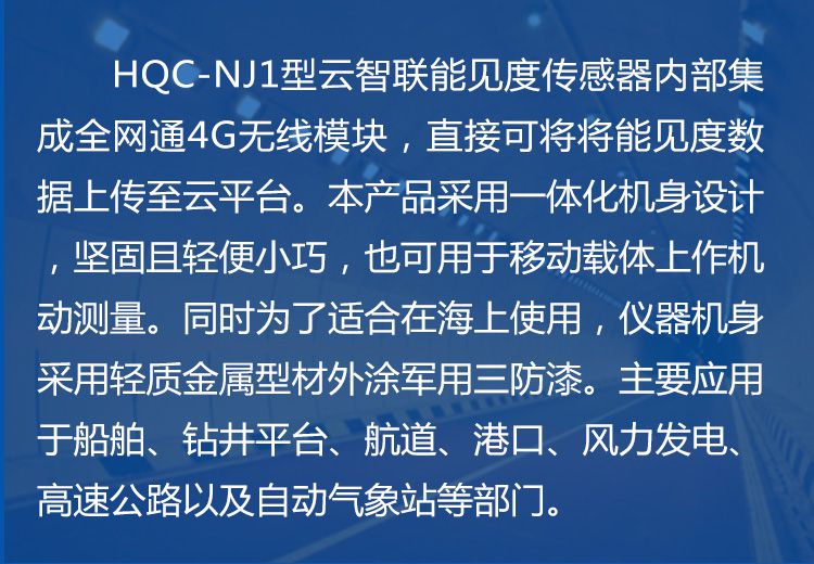 HQC-NJ1型_03.jpg