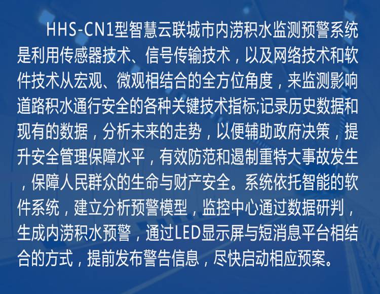 HHS-CN1型_03.jpg