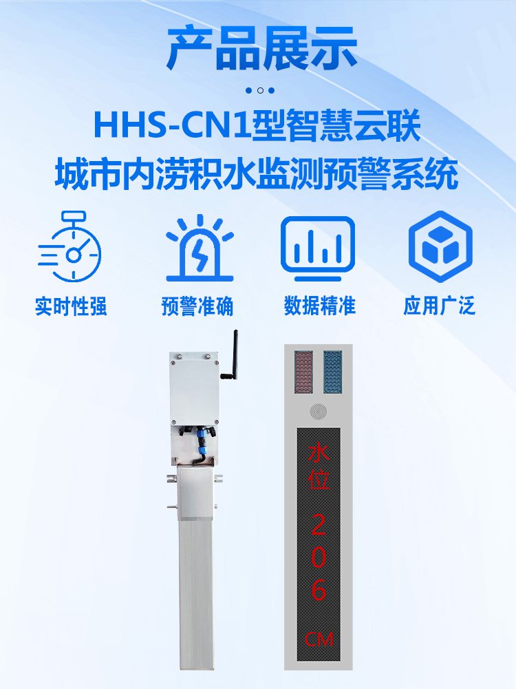HHS-CN1型_02.jpg