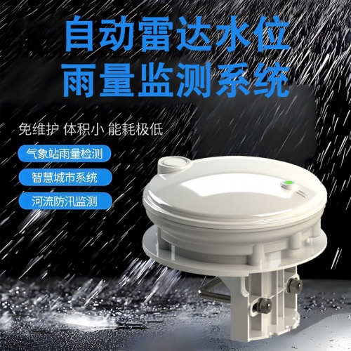 自动雷达水位雨量监测系统：自动雷达水位雨量监测系统如何织就精准气象监测天网?