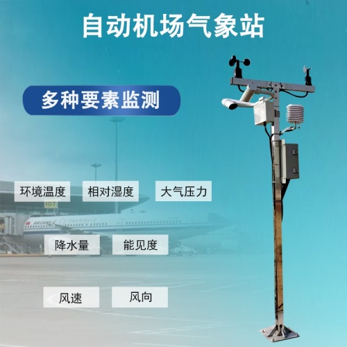 自动机场气象站工作原理揭秘：数据如何守护飞行安全?