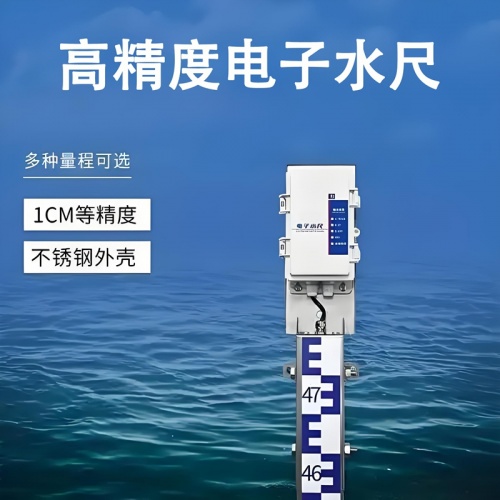 高精度电子水尺：高精度电子水尺是如何精准计量的