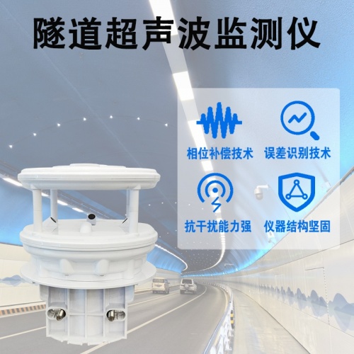 隧道超声波监测仪：守护隧道安全的神奇科技