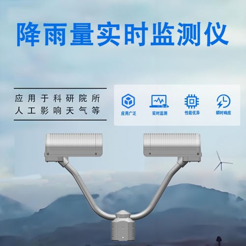 降雨量实时监测仪核心功能详解