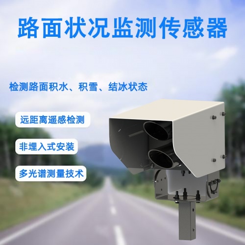 路面状况监测传感器：路面状况监测传感器在智慧交通中的核心价值