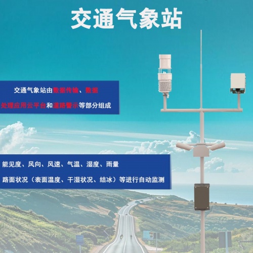 交通气象站多少钱?这些核心因素直接决定定价