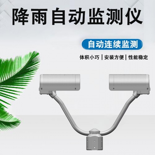 降雨自动监测仪：降雨自动监测仪主要测量什么?