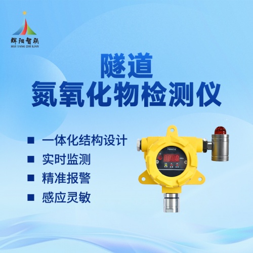 隧道氢氧化物检测仪器在工程维护中的应用策略