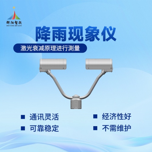 降雨量实时监控仪：小设备如何为防灾减灾提供数据支撑