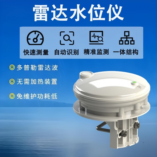 雷达水位仪辉阳智联品牌：雷达水位仪：防汛抗旱背后的“智慧哨兵”