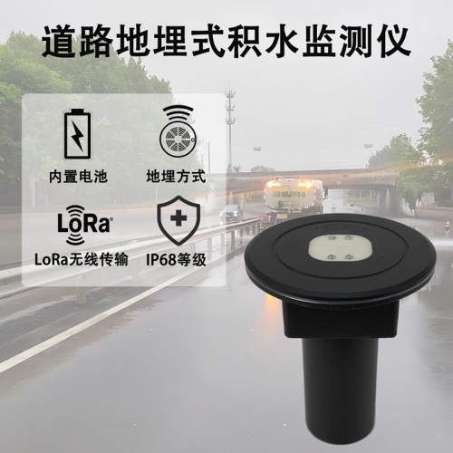 城市内涝实时监测仪：辉阳智联城市内涝实时监测仪场景化专属功能详解
