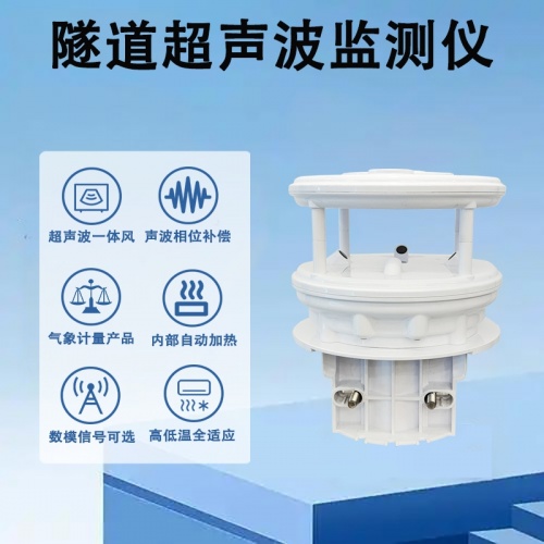 隧道超声波监测仪相比其他检测方式的优势与局限
