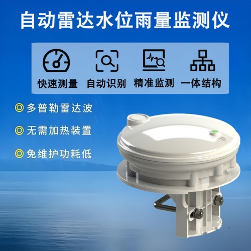 安装自动雷达水位雨量监测仪，适配多样场景的实用之选