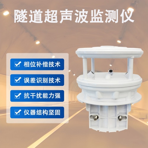 隧道超声波监测仪：隧道超声波监测仪能在哪些环节发挥作用