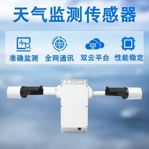 天气监测传感器：让每一份日常决策多一分从容
