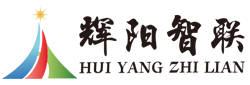 北京晖阳智能科技有限公司