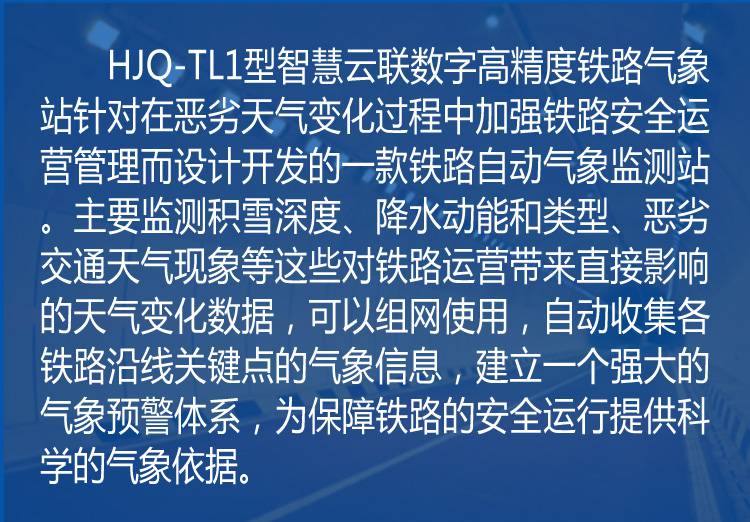 HJQ-TL1型_03.jpg