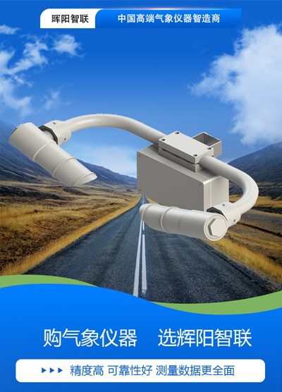 能见度传感器02.jpg