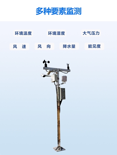 机场气象监测站02.jpg