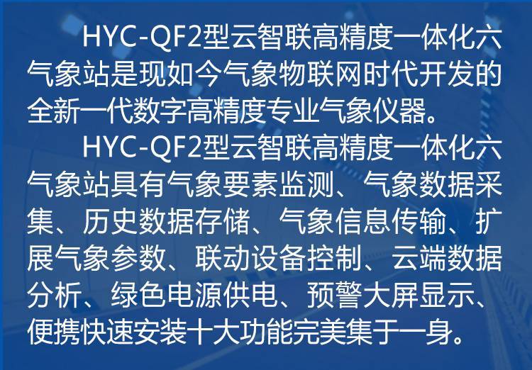 HYC-QF2型_03.jpg