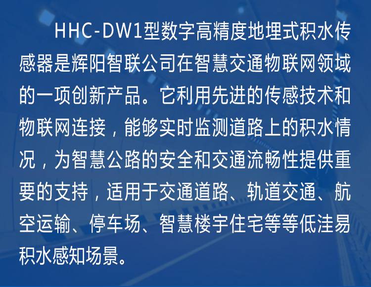 HHC-DW1型_03.jpg