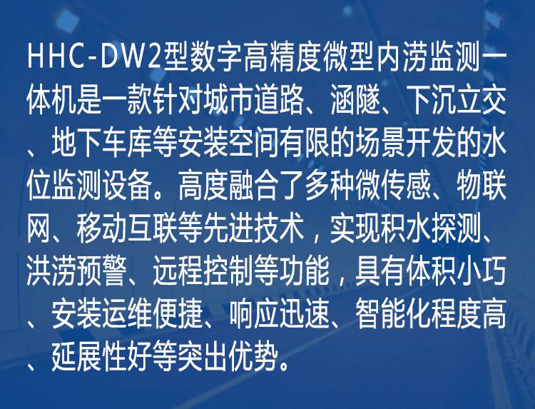 HHC-DW2型_03.jpg