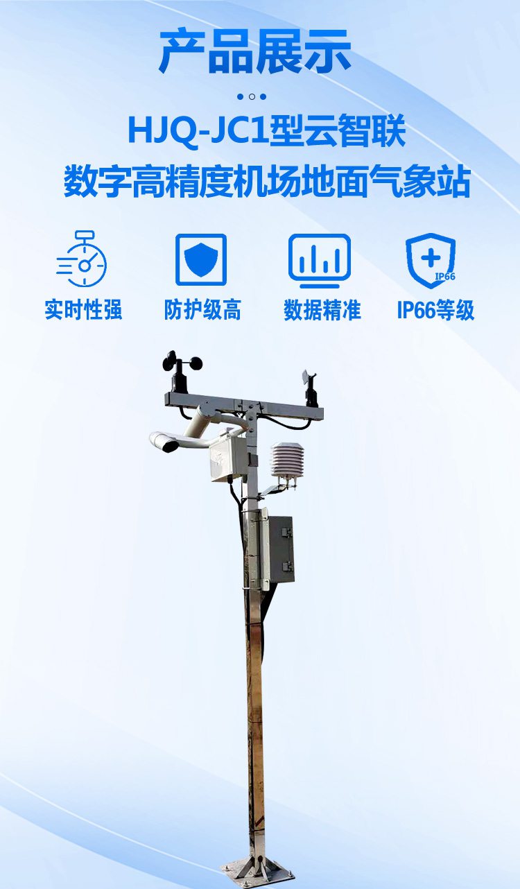 HJQ-JC1型_02.jpg
