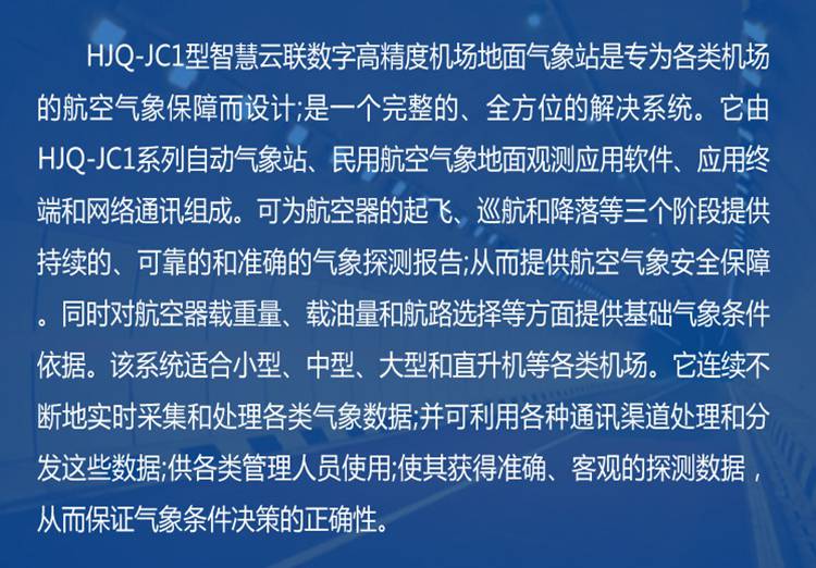 HJQ-JC1型_03.jpg